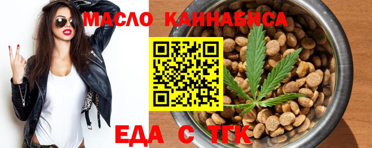 Печенье с ТГК конопля Минеральные Воды