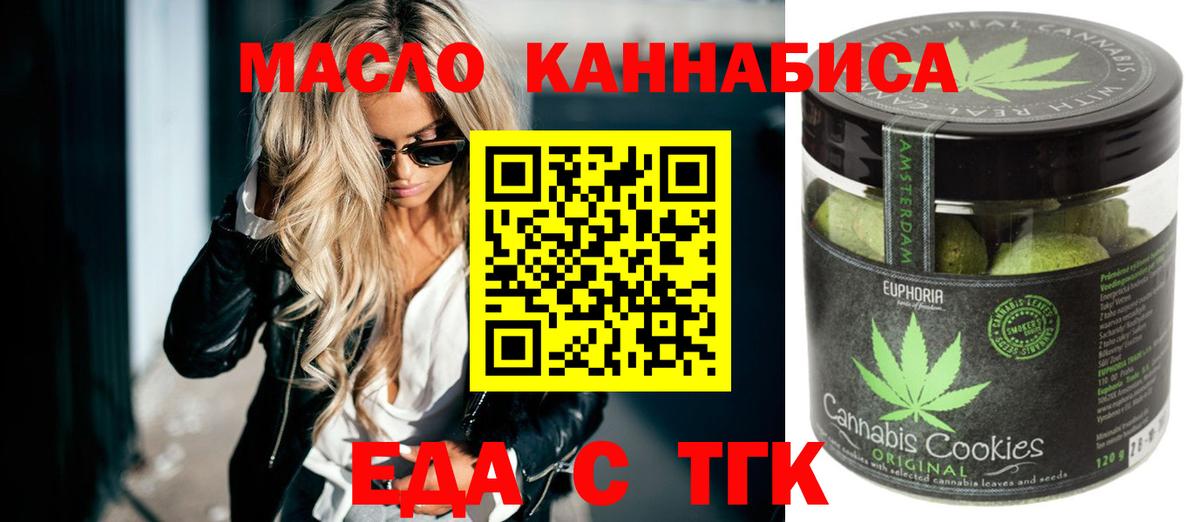 Canna-Cookies марихуана  Вход с VPN  Минеральные Воды 