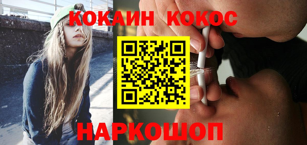 КОКАИН Эквадор Минеральные Воды
