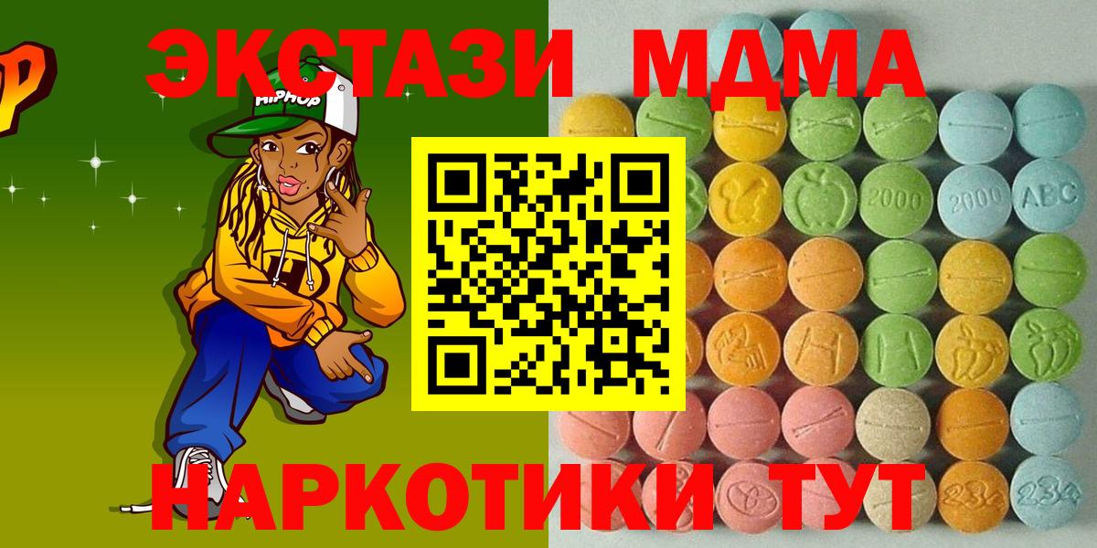 Ecstasy таблы  Вход с VPN  Ecstasy louis Vuitton  нарко площадка официальный сайт  Минеральные Воды  Экстази 