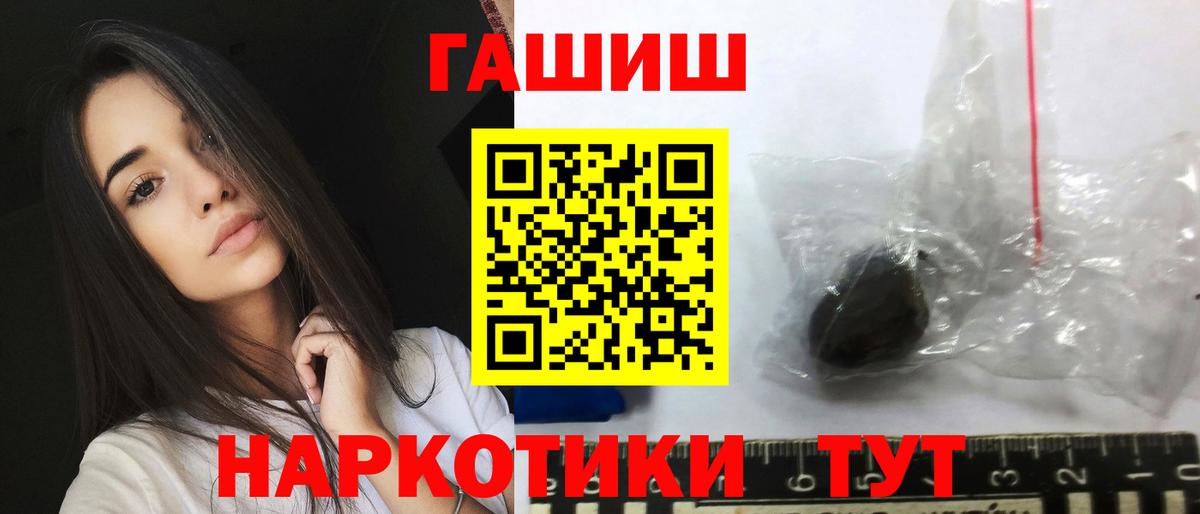 ГАШ VHQ  ГАШИШ  Минеральные Воды  Вход с VPN 