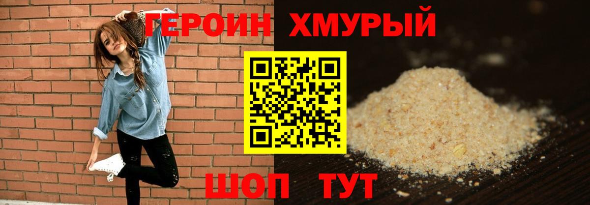 ГЕРОИН гречка Минеральные Воды