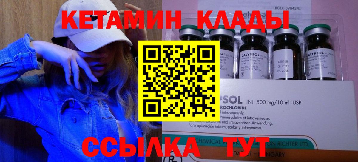 Минеральные Воды  Кетамин VHQ  КЕТАМИН VHQ  Вход с VPN 