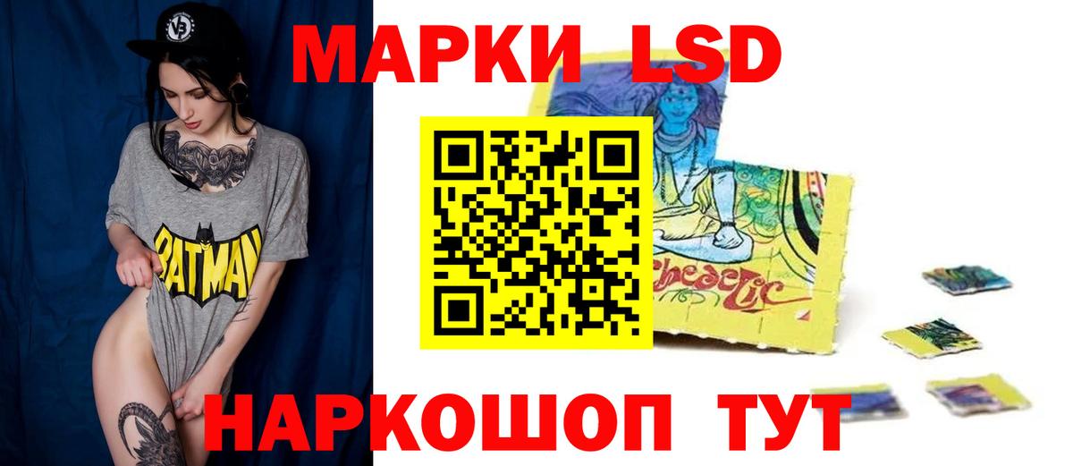 Лсд 25 экстази ecstasy Минеральные Воды