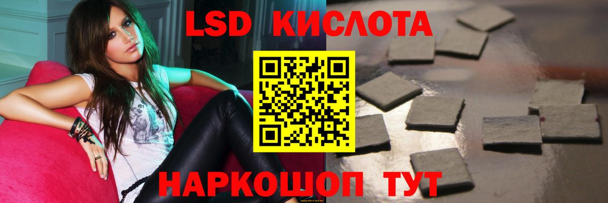ЛСД экстази ecstasy  LSD-25 экстази кислота  Вход с VPN  Минеральные Воды 