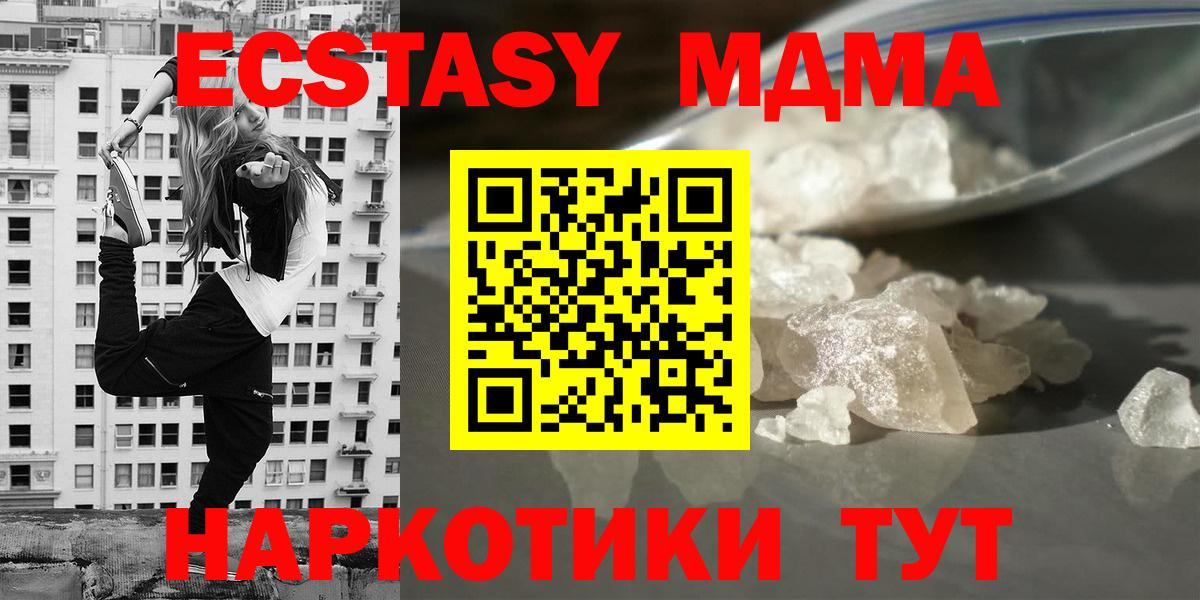 Минеральные Воды  МДМА молли  Вход с VPN  MDMA молли 