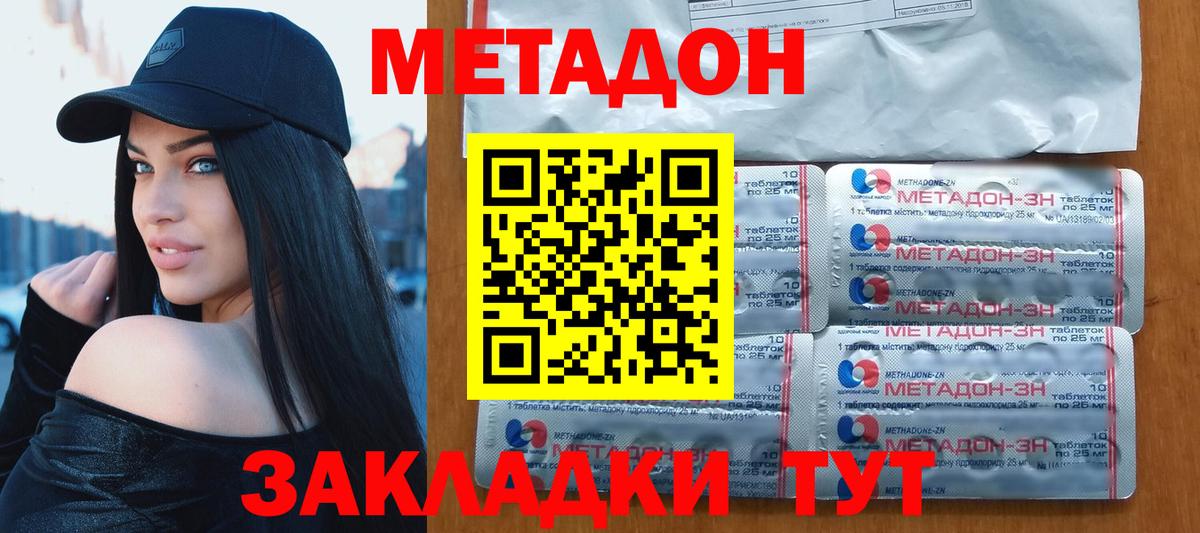 гидра ссылка  Вход с VPN  Минеральные Воды  Метадон VHQ 