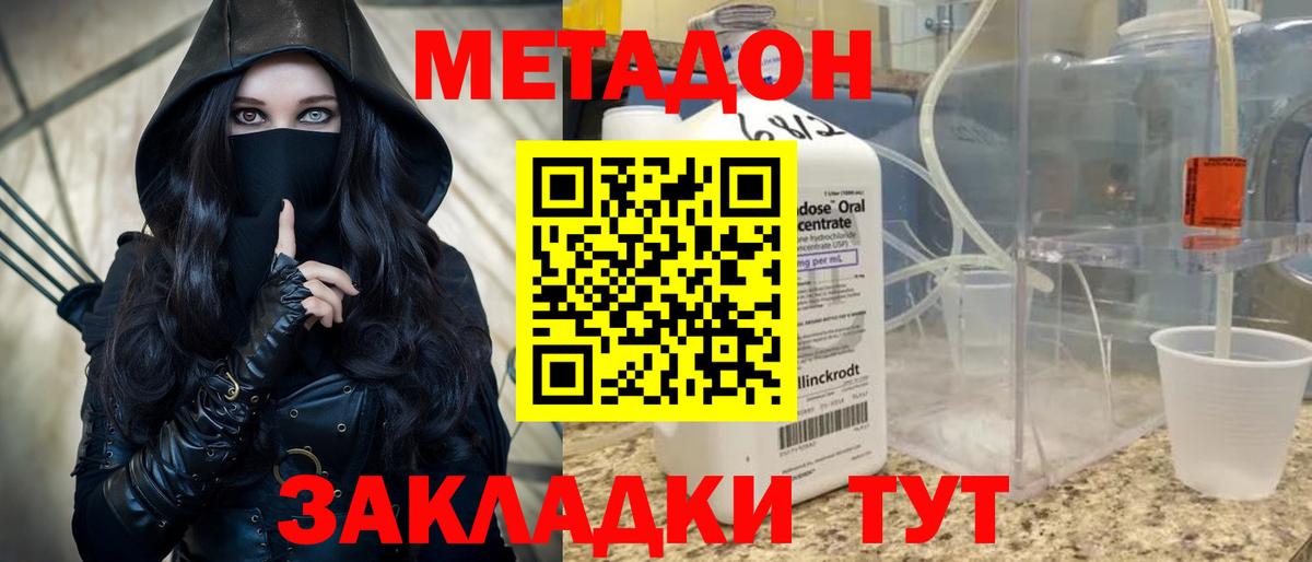 Метадон белоснежный Минеральные Воды