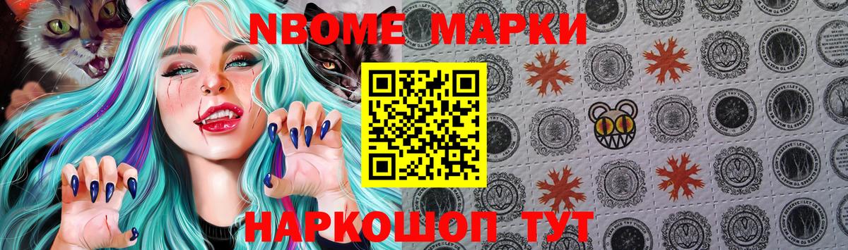 Минеральные Воды  Наркотические марки 1500мкг  Вход с VPN 