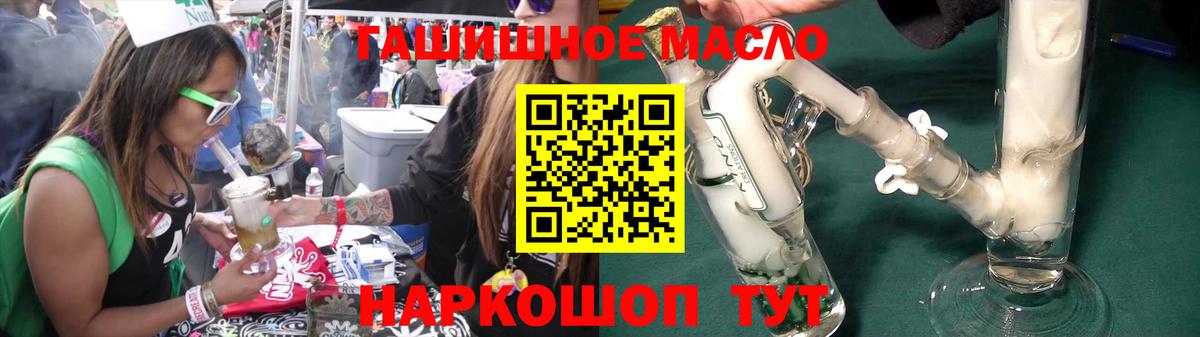 Дистиллят ТГК вейп Минеральные Воды