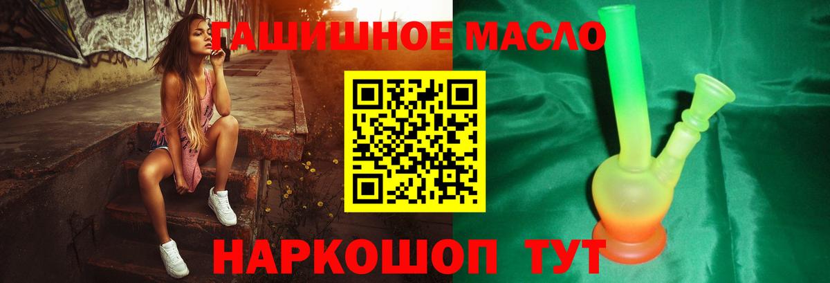 Дистиллят ТГК гашишное масло  Вход с VPN  ТГК Wax  Минеральные Воды 